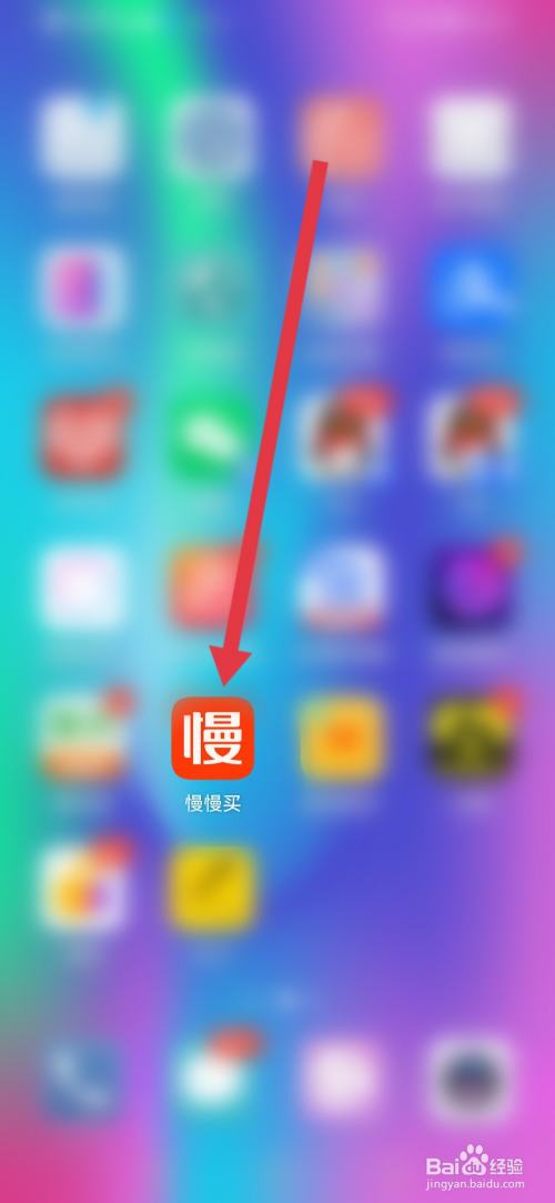 慢慢买怎么开启淘宝授权
