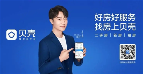 贝壳找房如何vr看房 贝壳找房vr看房方法