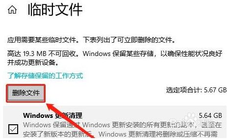 Windows11删除防病毒文件步骤介绍