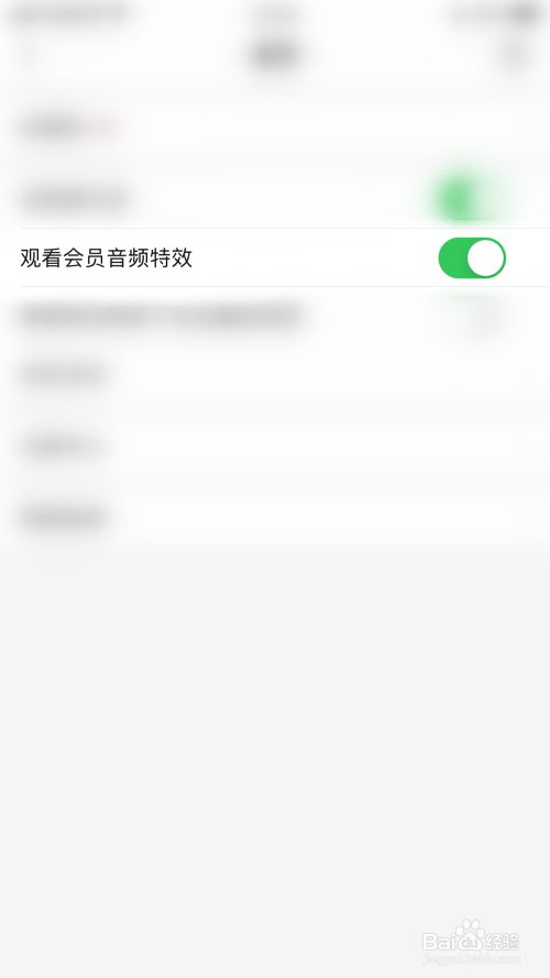 唱吧如何关闭观看会员音频特效