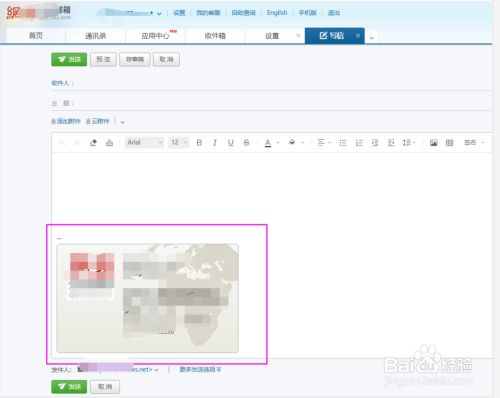 如何设置网易企业邮箱个性签名