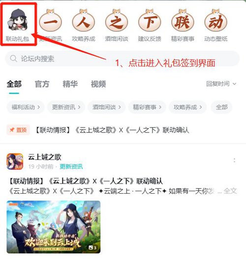 云上城之歌TapTap联动签到福利介绍