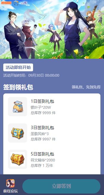 云上城之歌TapTap联动签到福利介绍