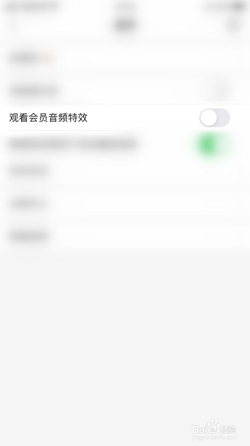 唱吧如何关闭观看会员音频特效