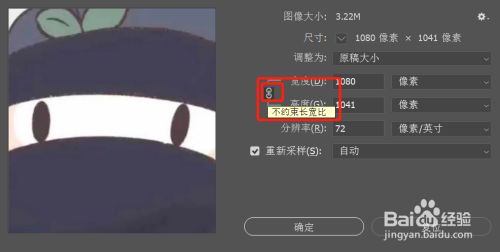 改变图片像素大小