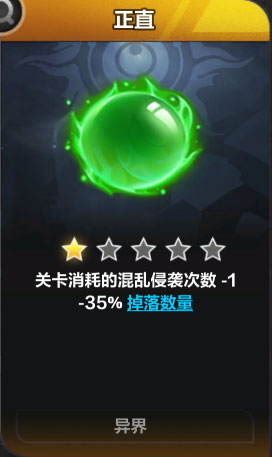 火炬之光无限混乱侵袭人格卡*
怎么玩 玩法攻略