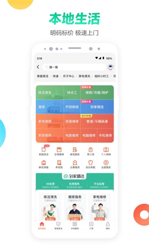 如何在58同城发布出租房屋信息-58同城发布出租房屋信息方法