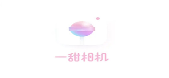 一甜相机怎么剪辑视频教程-一甜相机剪辑视频方法