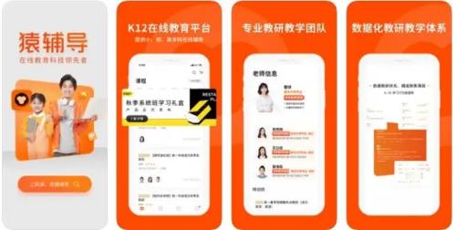 猿辅导课程回放怎么下载 猿辅导课程回放下载教程