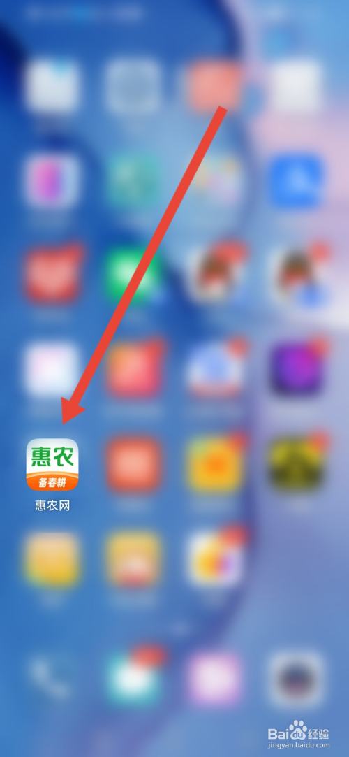 惠农网怎么设置微信消息提醒通知