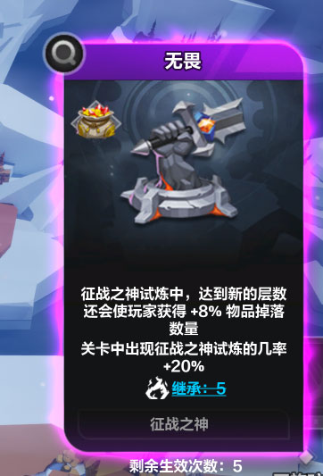 火炬之光无限混乱侵袭人格卡牌怎么玩 玩法攻略