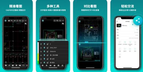 cad看图王怎么发送到微信 cad看图王发送到微信的方法