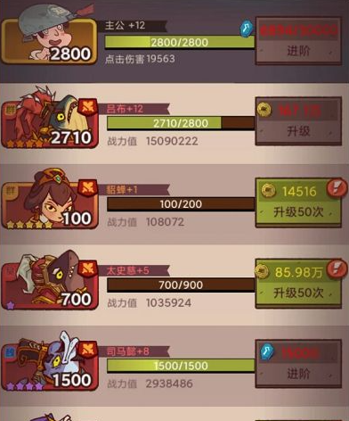 咸鱼之王4000关怎么过 4000关阵容搭配介绍