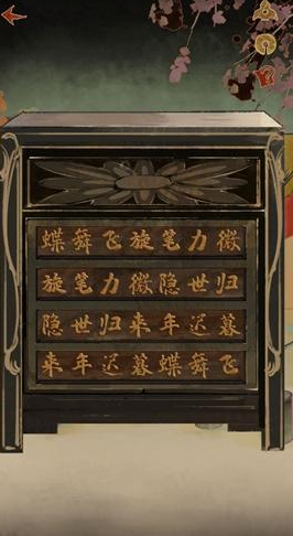 栖云异梦第四章怎么过 第四章通关攻略一览