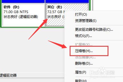 Windows11新建磁盘卷方法介绍