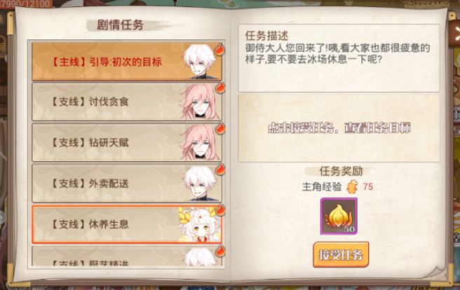 食之契约召唤飨灵用什么 灵火种获取方法