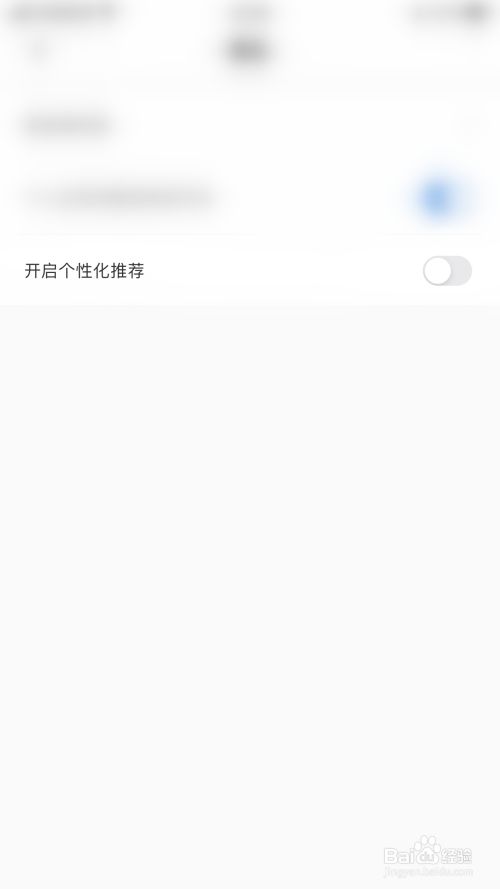 如何启用CARBEN开启个性化推荐