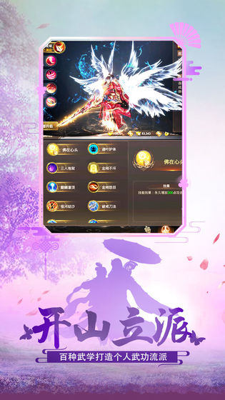 绝世武林极武尊版本