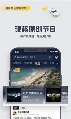 懂车帝怎么查询违章-懂车帝查违章的方法