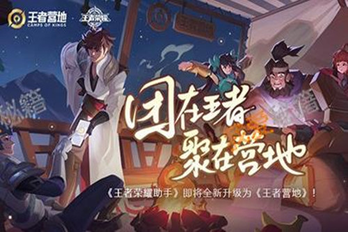 王者营地怎么查别人战绩-王者营地查别人战绩的方法