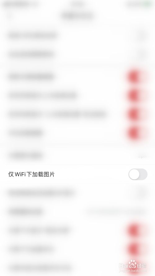 怎么关闭IT之家仅WiFi下加载图片