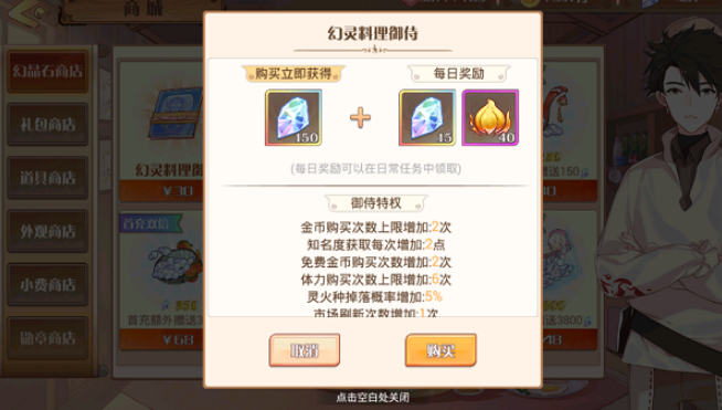 食之契约召唤飨灵用什么 灵火种获取方法