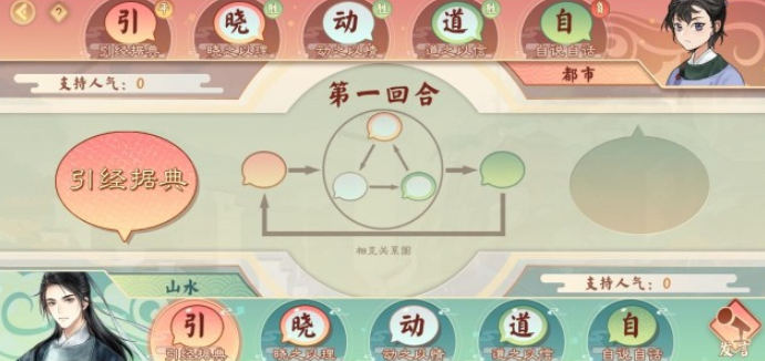 墨魂西园雅集怎么玩 西园雅集攻略