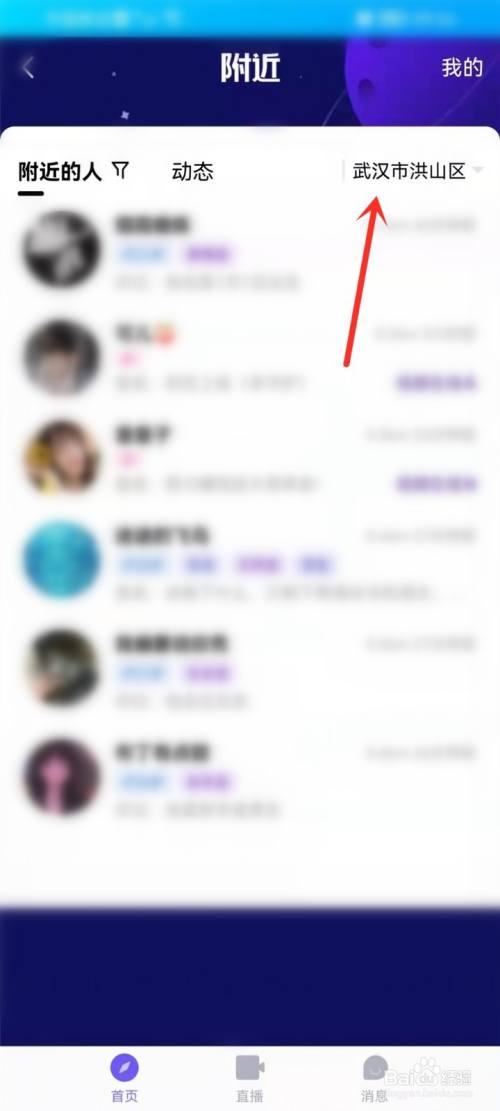 qq定位打开了无法获取位置怎么办