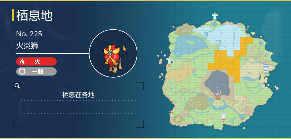 宝可梦朱紫火炎狮在哪抓 火炎狮捕捉地点介绍