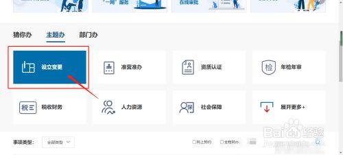 如何成立一家私募**
公司