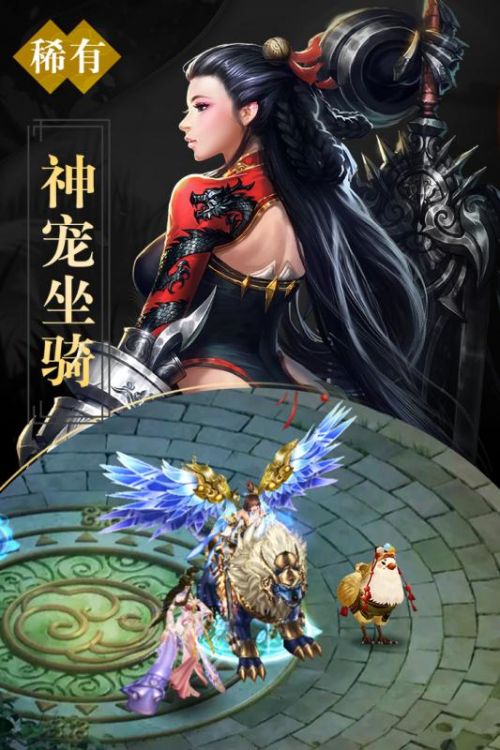 我是仙凡手游
