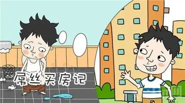 买房记经验分享 玩法技巧分享