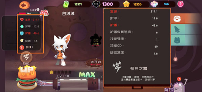 弹力果冻人物怎么升级突破 人物升级突破界面