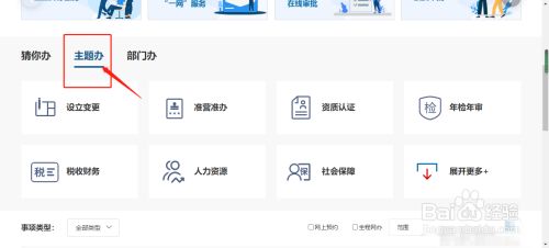 如何成立一家私募**
公司