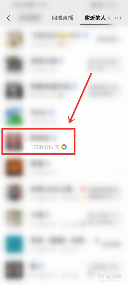 微信附近的人后面有个圈是什么意思