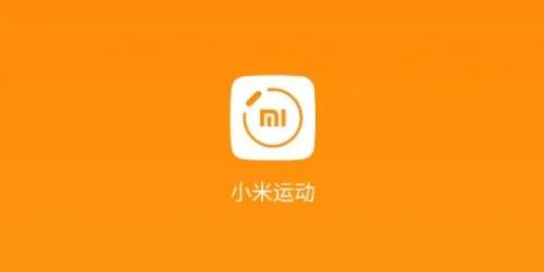 小米运动健康如何设置运动目标 小米运动健康设置运动目标的方法