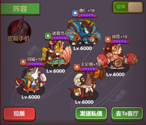 咸鱼之王巅峰场皮鞋手机怎么搭配 阵容搭配攻略