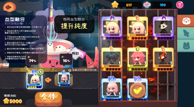 弹力果冻不同血型有什么区别 血型纯度怎么提升