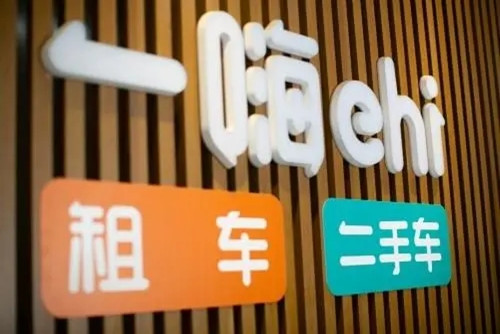 一嗨租车异地还车怎么收费-一嗨异地还车费用标准