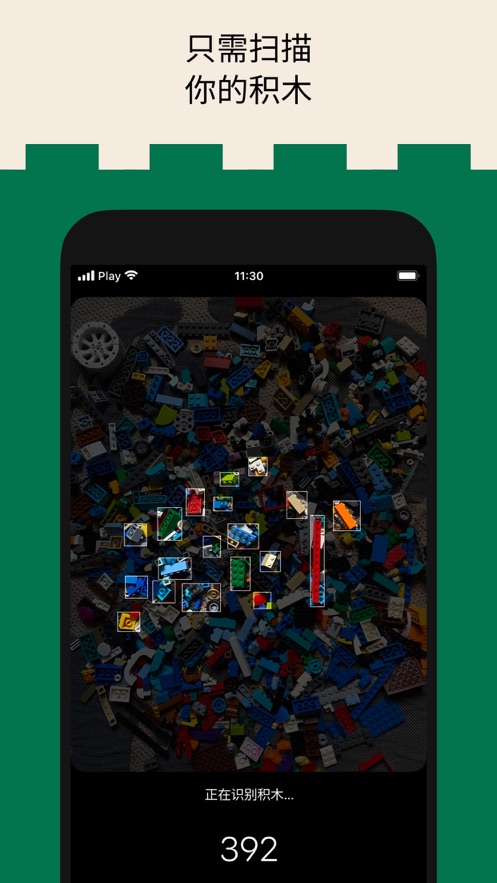 Brickit乐高软件