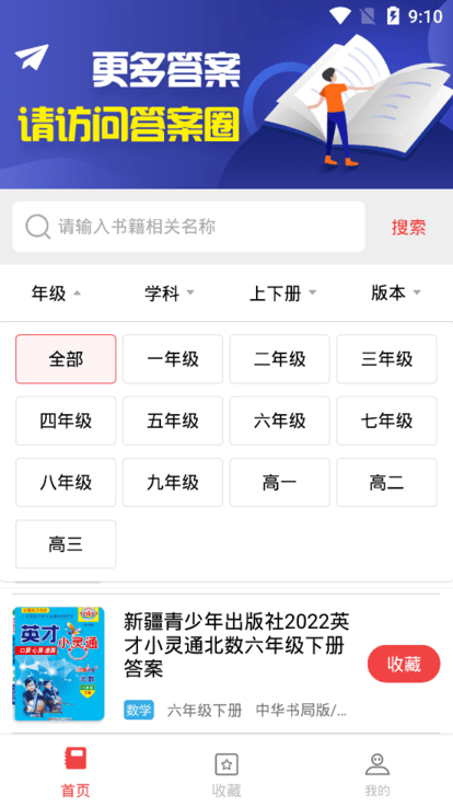 扫一扫答题软件