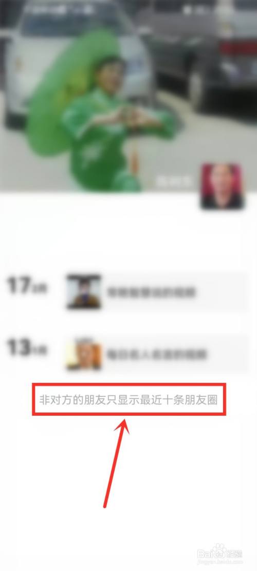 微信附近的人后面有个圈是什么意思