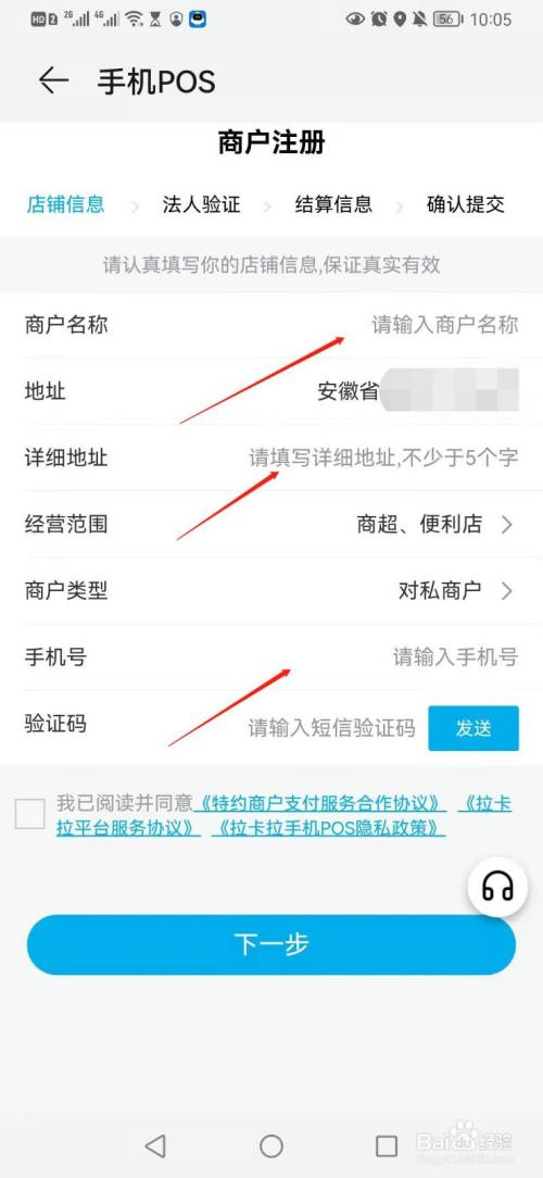 华为手机*
包如何开通手机pos机