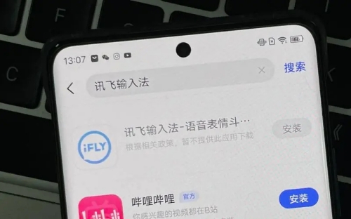 讯飞输入法夜间模式如何设置 讯飞输入法夜间模式方法