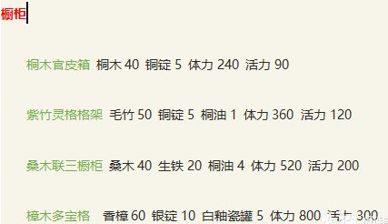 《新倩女幽魂》平民玩家如何致富 生活玩法技能攻略