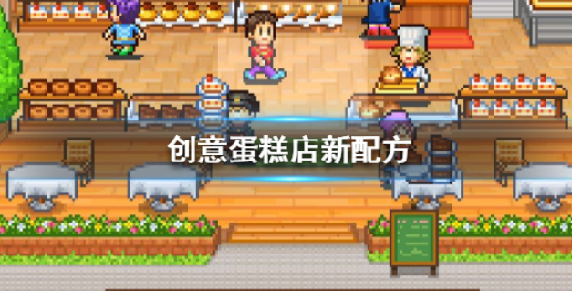 创意蛋糕店配方分享 熔岩蛋糕配方