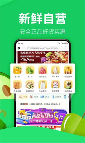 朴朴app如何定位到家-操作方法介绍