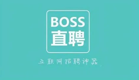 boss直聘怎么改地址定位-boss直聘怎么改自己的地址