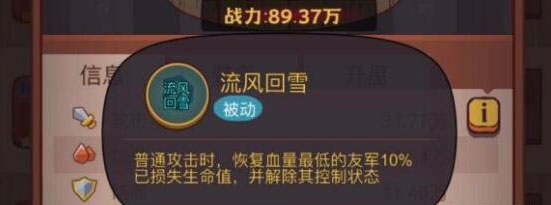 咸鱼之王最新最强的刷图阵容是什么 阵容刷图推荐