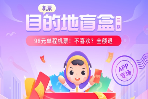 同程旅行怎么取消订单-同程旅行取消订单的方法